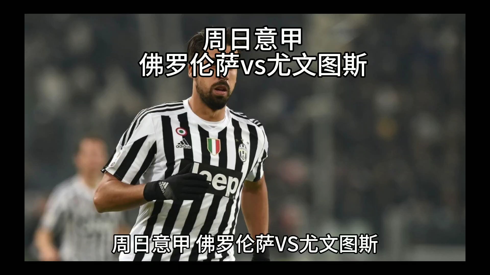 在季前赛中
