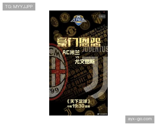 AC米兰深陷战术困局，单核驱动模式能否支撑豪门复兴？