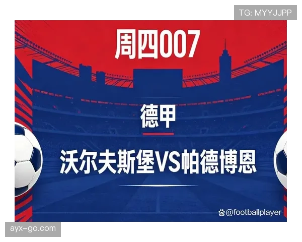 德甲升降级制度是什么?直接降级与附加赛解析 德甲升降级制度是什么?直接降级与附加赛解析