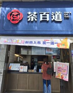 爱游戏——浙江店